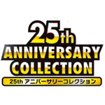 25th Anniversary Collection